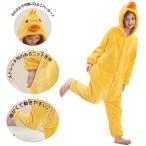 動物 パジャマ 大人用 着ぐるみ かわいい もこもこ フード付 あったか ルームウェア 部屋着 防寒 ひよこ 黄色 学園祭 文化祭 着る毛布 /60N◇ きぐるみパジャマ
