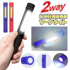  мигающий свет мощный яркий высокая яркость COB палочка свет led с магнитом ручной фонарь переносной маленький размер LED свет предотвращение преступления предотвращение бедствий фонарик-ручка /60N* палочка свет 1 шт 