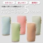 自立 ポーチ 筆箱 ペンケース 化粧ポーチ メイク ポーチ 縦型 小物入れ ふでばこ おしゃれ かわいい スタンド ケース 立てて収納 送料無料 3M◇ ミームーポーチ