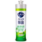 花王 キュキュット 食器洗い用 洗剤 クリア除菌 本体 240ml 長もち泡 洗浄 スポンジ まな板 除菌 消臭 除渋 ウィルス除去 台所 /60N◇ キュキュット_緑茶の香り