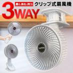ハンディファン 扇風機 ハンディ扇風機 3WAY クリップ 卓上 手持ち 小型 コンパクト 風量3段階 角度調整 USB充電 ファン 静音 冷却 /60N◇ 3WAYファンED