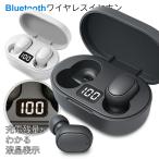 ショッピングワイヤレスイヤホン iphone ワイヤレスイヤホン Bluetooth バッテリー残量 液晶 充電ケース ワイヤレスヘッドセット 高音質 ブルートゥース iPhone Android 軽量 /60N◇ イヤホン1720