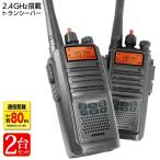  приемопередатчик 2 шт. комплект большое растояние 2.4GHz уличный отдых беспроводной максимальный 80m one кнопка телефонный разговор функционирование простой шум уменьшение /60N* черный приемопередатчик 