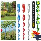  птица .. товары птица .. палка 3 шт. комплект kalas меры огород веранда садоводство садоводство защита от птиц медведь inosisi. птица kalas.. мельчайший способ . вращение /60N* птица ...