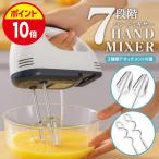 ショッピングお菓子 【ポイント10倍】 ハンドミキサー 電動 ミキサー 安い 泡立て器 安い お菓子作り ケーキ 7段階スピード ハンディ 自動 送料無料- 60N◇ ハンドミキサーYD