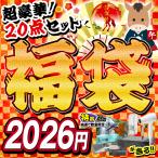 【豪華21点セット】福袋 2026年 家電 特賞 景品 モアクリエイト 選べる福袋SALE 液晶テレビ 精米器 人気家電が当たる BIGチャンス 大抽選会 100SX◇ 2026福袋