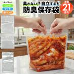 【合計21枚】ジッパー袋 マチ付き �