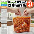 【合計21枚】ジッパー袋 マチ付き �