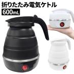  электрический чайник беспроводной чайник 600ml супер compact поттер складной горячая вода .. контейнер ... маленький размер легкий внезапный скорость .. compact /60NX* татами .. pot 