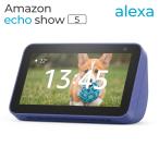 Amazon Echo Show 5 スマートディスプレイ + Alexa カメラ搭載 時計 5.5型 液晶モニター アレクサ 音楽 動画再生 スマホ スピーカー /60N◇ EchoShow