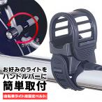 ラバーベルト 自転車ライト 固定用 ラバーバンド 360°回転 サイズ調整 ハンドルバー 簡単取付 サイクリング ホルダー 便利 /60N◇ ラバーベルトLB