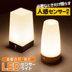 Yahoo! Yahoo!ショッピング(ヤフー ショッピング)センサーライト 屋内 電池 人感センサー LED 暖色 置き型 自動点灯/消灯 フットライト ベッドライト 玄関 階段 送料無料- CH607 CH609 60N◇ ライト