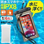  водонепроницаемый кейс iPhone смартфон вода . отходит .iphone15 iPhone14 6.5 дюймовый и меньше подходит для всех моделей IPX8 ремешок на шею есть ванна морская вода . бесплатная доставка 100K* отходит . водонепроницаемый кейс 