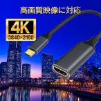 Yahoo! Yahoo!ショッピング(ヤフー ショッピング)変換ケーブル Type-C テレビ iPhone スマホ タブレット 変換ケーブル 変換アダプタ 転送ケーブル 変換コネクタ 送料無料 50K◇ Type-C変換HOU