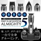 電動シェーバー 髭剃り セット 5in1 �