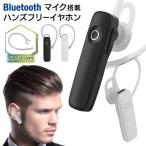  беспроводной слуховай аппарат Bluetooth 5.0 headset Bluetooth USB зарядка смартфон "свободные руки" iPhone одна сторона уголок Mike телефонный разговор /60N* "свободные руки" DL