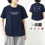 快晴堂 かいせいどう リバイバル企画・スペースT UNI-Tシャツ/マンonムーン 12C-37G 刺繍 半袖 宇宙柄 日本製 /返品・交換不可/SALE セール