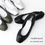 fa желтохвост ke усилитель lane tail FABRIQUE en planete terre Flat балетки 211-223/221-223 обувь туфли-лодочки .... сделано в Японии / возвращенный товар * замена не возможна /SALE распродажа 