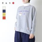 快晴堂 かいせいどう 裏起毛ロゴGirl'sトレーナー A柄 Come fly with me 53C-119 日本製 スウェット プリント レディース 2025秋冬