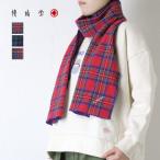 快晴堂 かいせいどう Girl's タータンチェックストール 53Z-110 マフラー 巻物 ロゴ 刺繍 プレゼント レディース 2025秋冬