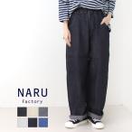 naruNARU 8 унция пятно Denim nopo брюки 641800/641800BE широкий брюки длинный длина одноцветный сделано в Японии женский 2025 осень-зима 