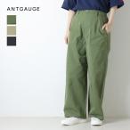  Anne to мера Antgauge шайба chino машина b Baker брюки C2420 хлопок широкий одноцветный длинный длина женский 2026 весна лето 