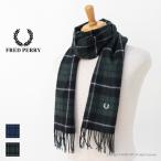 フレッドペリー FRED PERRY ラムウールタータンスカーフマフラー C8137 メンズ レディース チェック /返品・交換不可/SALE セール