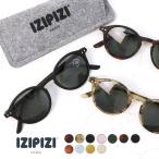 イジピジ IZIPIZI UVカットサングラス#D SUN (+0) D-SUN レディース メンズ 男女兼用 眼鏡 ボストン 紫外線カット 2025春夏