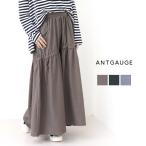 ショッピングセール ボトムス アントゲージ Antgauge T/R杢ツイル Aラインギャザースカート GE484 レディース フレア 無地 ロング ボトムス /返品・交換不可/SALE セール