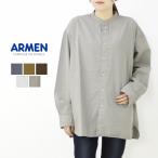 アーメン ARMEN ユーティリティーバンドカラーシャツ INAM1702PD 2021秋冬 レディース 男女兼用