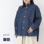 プリット prit 6ozデニムスタンドカラーシャツ P80645 日本製 長袖 無地 羽織 レディース 2025秋冬