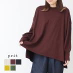 プリット prit ミルドウォッシャブル天竺 クルーネックビッグプルオーバー P90638 長袖 日本製 レディース 2025秋冬