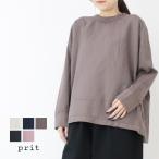 プリット prit 空紡天竺×タオルデニム切替ビッグプルオーバ P90649 長袖 無地 ワイド 日本製 レディース 2025秋冬