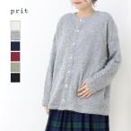 プリット prit ウール綿接結2wayワイドカーディガン P90656 日本製 ボタン 羽織 長袖 無地 トップス レディース 2025秋冬