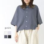 プリット prit 40/1ムラ糸MVSハイゲージ天竺 5分袖レギュラーカラークロップドシャツ P92523 日本製 無地 半袖 トップス 羽織 レディース 2025春夏
