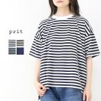 プリット prit リサイクルムラ糸天竺ボーダー5分袖ワイドTシャツ P92558 トップス カットソー 日本製 レディース 2025春夏