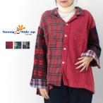 SALE セール/サニーサイドアップ SUNNY SIDE UP リメイクオープンカラーネルシャツ SR-233-004 日本製 チェック柄 ワイド トップス 羽織 /返品・交換不可