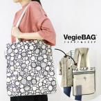 ベジバッグ Vegie BAG リバーシブルトートバッグ VS-001/VS-002 メッシュ A4サイズ 収納 レディース 鞄 /返品・交換不可/SALE セール