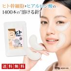  микро игла patch hito. маленький . гиалуроновая кислота patch 2 листов ×1.... линия глаз изначальный упаковка игла тоник .. морщина помятость маленький .. I patch 