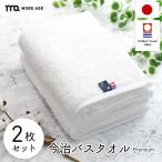 ショッピングバスタオル 今治タオル バスタオル 今治 綿 100% 2枚 セット プレミアム 高級特殊撚糸 ホワイト ホテル仕様 厚手 ふわふわ 速乾 吸水 日本製 いまばり タオル おしゃれ
