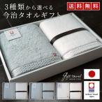 最 高級 超厚手 今治タオル バスタオル 2枚 ギフト バスタオル セット 今治 タオル ギフト タオル プレゼント 引っ越し 出産祝い 内祝い 結婚祝い