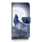 iPhone アイフォン 専用モデル 全機種選択可 狼 オオカミ ウルフ スマホ 手帳型ケース iPhone Galaxy スマートフォン カバー