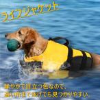 ペットライフジャケットペット服ペッ...