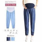 マタニティパンツ ゆったりパンツ 妊婦服 マタニティパンツ デニムパンツ 大きいサイズ