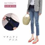 マタニティパンツ ウエストゴム マタニティスキニー 美脚 妊娠中用 妊婦服 ストレッチ かわいい オールシーズン