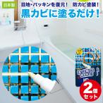 [2 шт. комплект ] защита от плесени . уборка ванна прокладка глаз земля восстановление покраска плесень ванная стена плитка глаз земля ремонт раковина .. мощный удаление резина прокладка 