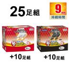 (アウトレット)　全国送料無料【25足組】靴下に貼るカイロ くつ下用　オンパックス 白／黒 日本製　ホッカイロ　くつした　足裏