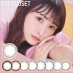 カラコン ワンデー 10枚入 当日発送 アイクローゼット 1day 度あり 度なし 14.5mm スーザン eye closet 1day 低含水 カラーコンタクトレンズ