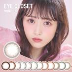 カラコン 1ヶ月 2枚入 当日発送 アイクローゼット 1month 度あり 度なし 14.5mm 渡辺梨加 eye closet 低含水 マンスリー カラーコンタクトレンズ