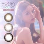 カラコン 1ヶ月 2枚入 当日発送 ハニードロップス 1month 度あり 度なし 15.0mm 武藤静香 HONEY DROPS 低含水 マンスリー カラーコンタクトレンズ